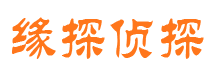 东山区侦探公司